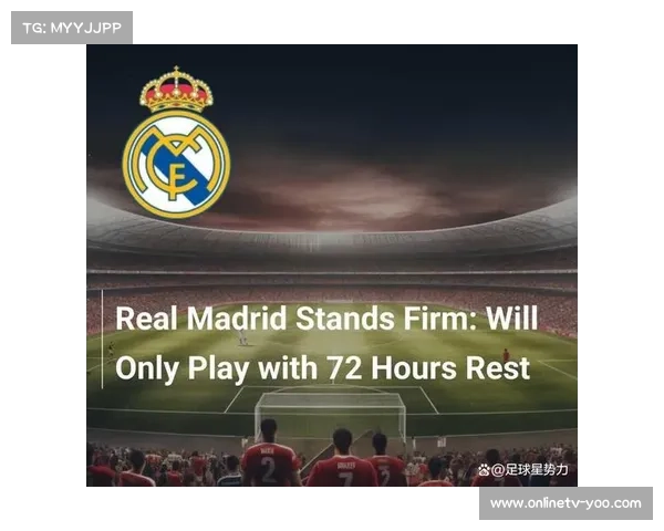 皇马密集赛程下轮换阵容,客场表现稳定性存疑 皇马密集赛程下轮换阵容,客场表现稳定性存疑