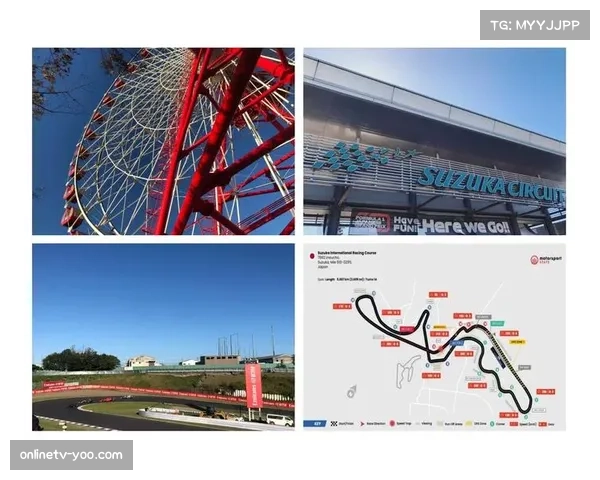 日本铃鹿赛道与F1续约五年，合约至2031年
